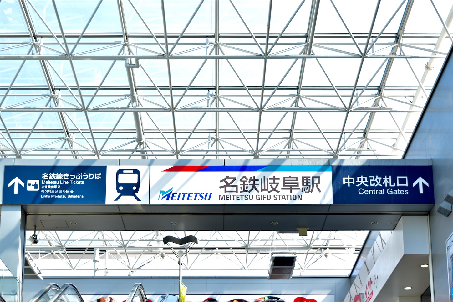 No110 名鉄岐阜駅でみた光景 ～電車折り返しの間合いに