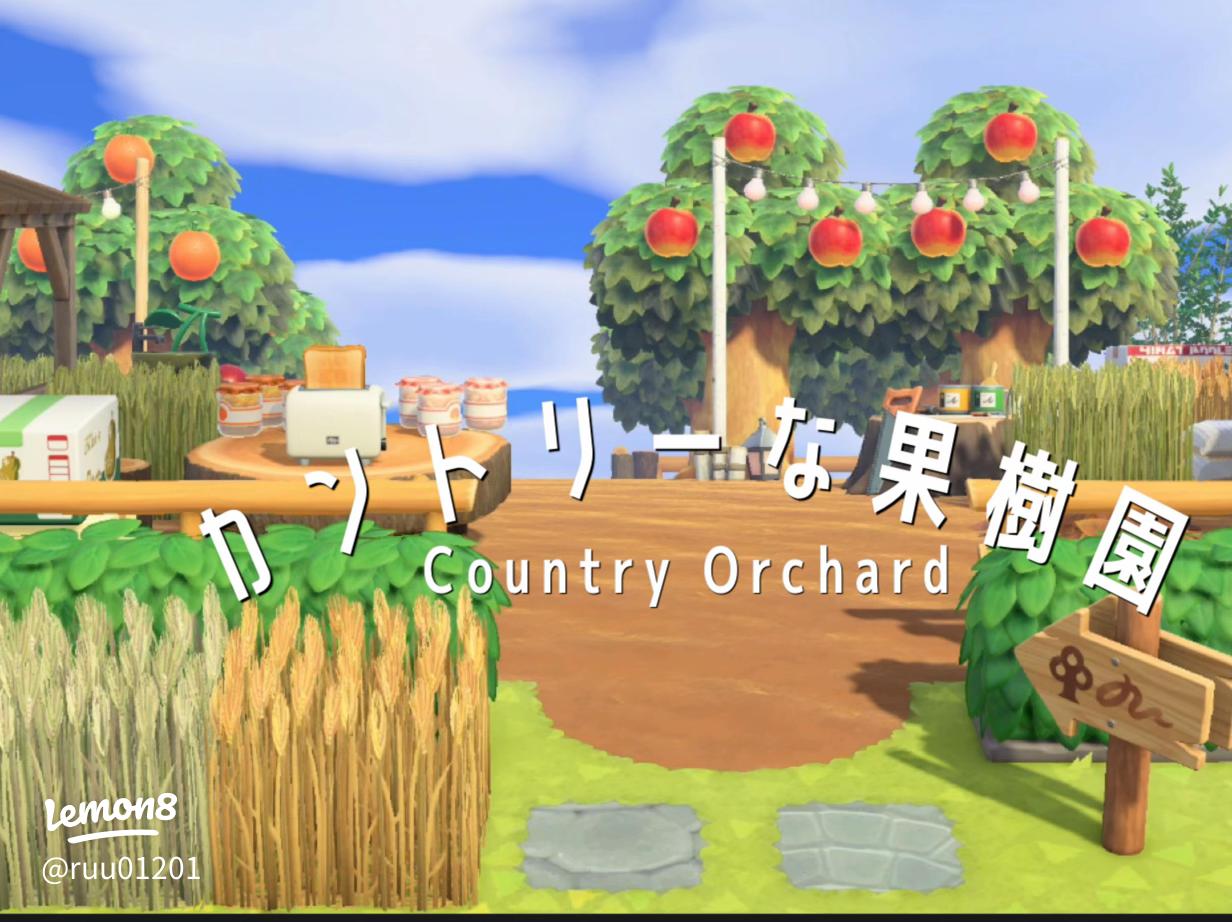 あつ森 果物全制覇！これは観光用果樹園 島クリエイト-