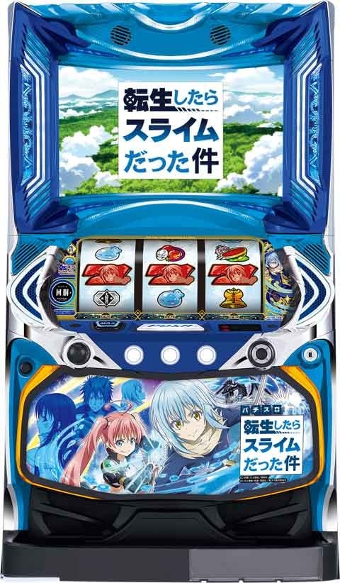 P転生したらスライムだった件 転スラパチンコ スペック・保留・ボーダー・期待値・攻略