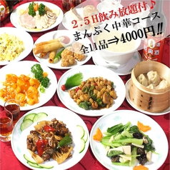 ランチならここ！磯子でお昼ご飯におすすめなお店ホットペッパーグルメ