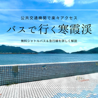 行ってみたい！と思ったら「✨」でコメントください！ オリーブと美しい海！ 小豆島の絶景スポットを巡る 1泊2日モデルコースをご紹介🌊日本の地中海とも呼ばれる景観を 楽しんでみてはいかがですか✨？