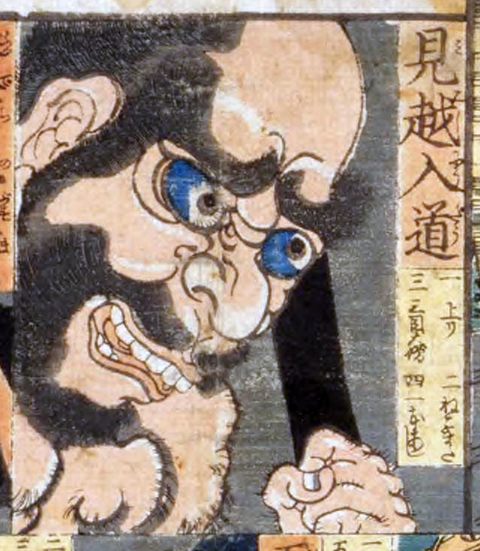 都市伝説 見越し入道 -