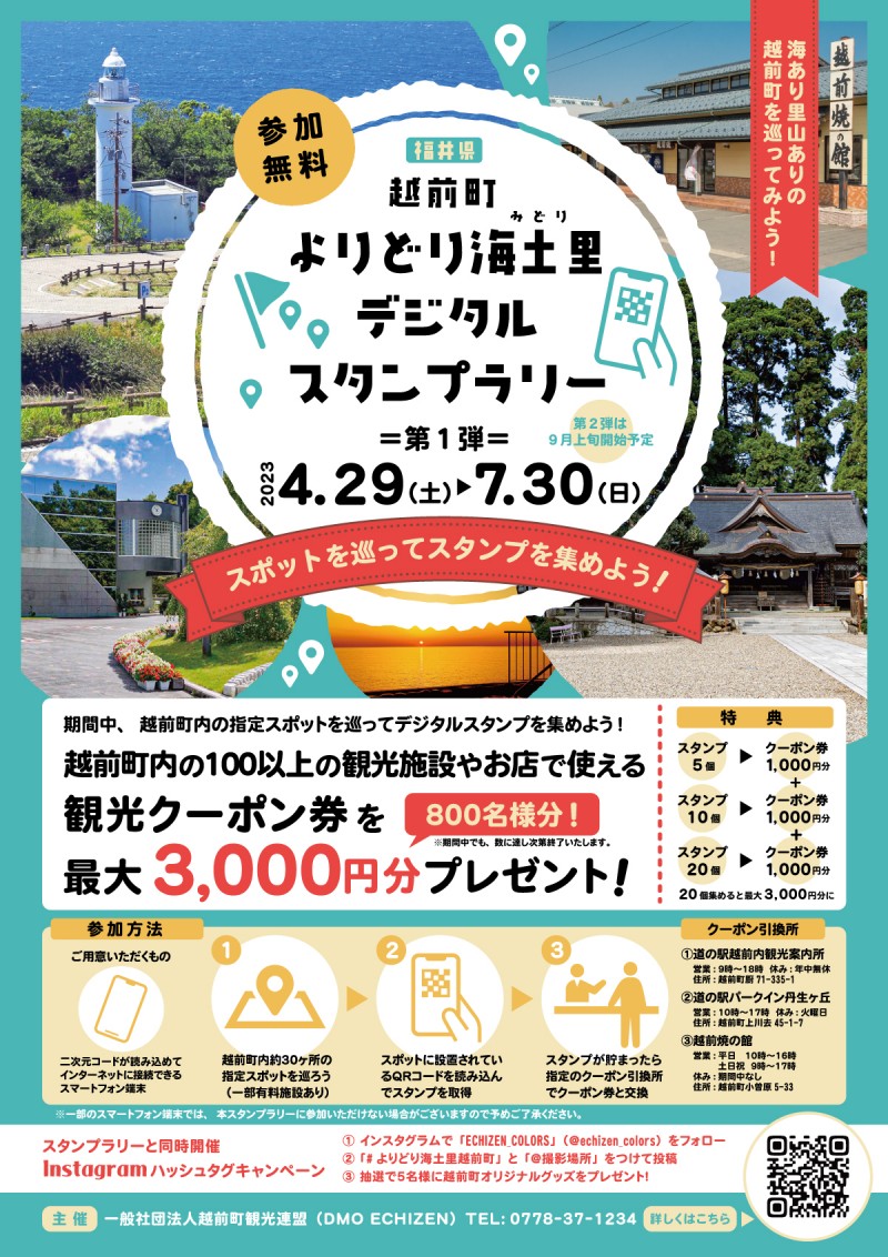 11月5日～江田島海自スタンプラリー開催！江田島の老舗「仕出し 一光」
