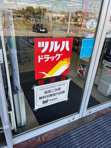 LIBERDADE CHIBA3 8 LIBERDADE CHIBA