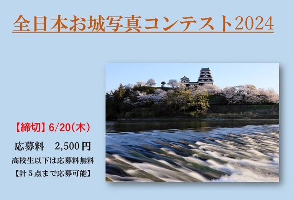 日本の城フォトコンテスト.02城写真と知的旅なら日本の旅侍