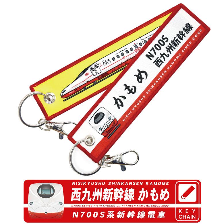 新幹60Hz 西九州新幹線かもめ号のロゴマーク 暫定版HM保管室