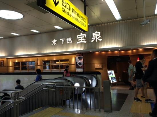 新幹線改札内お土産専門店アスティ京都京の土産とお弁当が充実しています