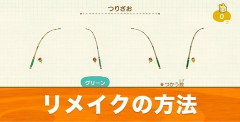 住民にスマホリメイクキットをあげるとリメイクされるのか?? あつ森検証- YouTube