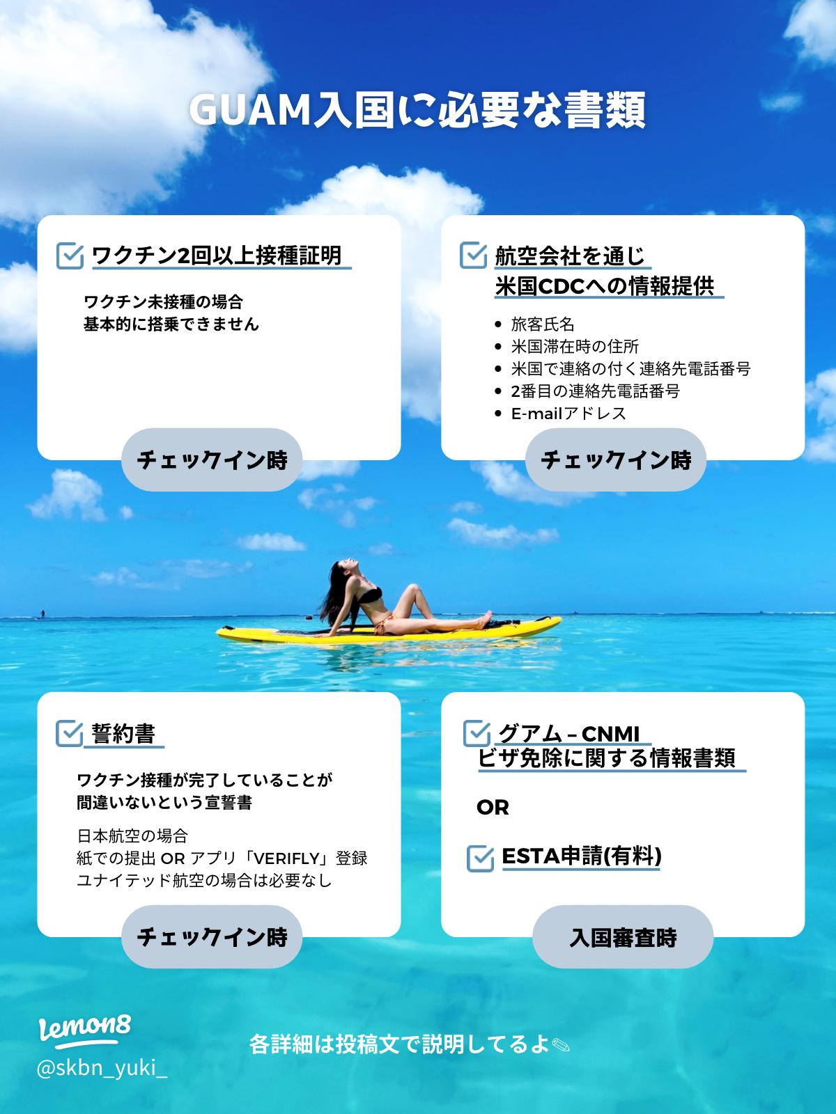 2025年最新 子連れグアムはg-cnmi etaでOK！子供の申請方法と入国手続きガイド子連れ旅ナビ