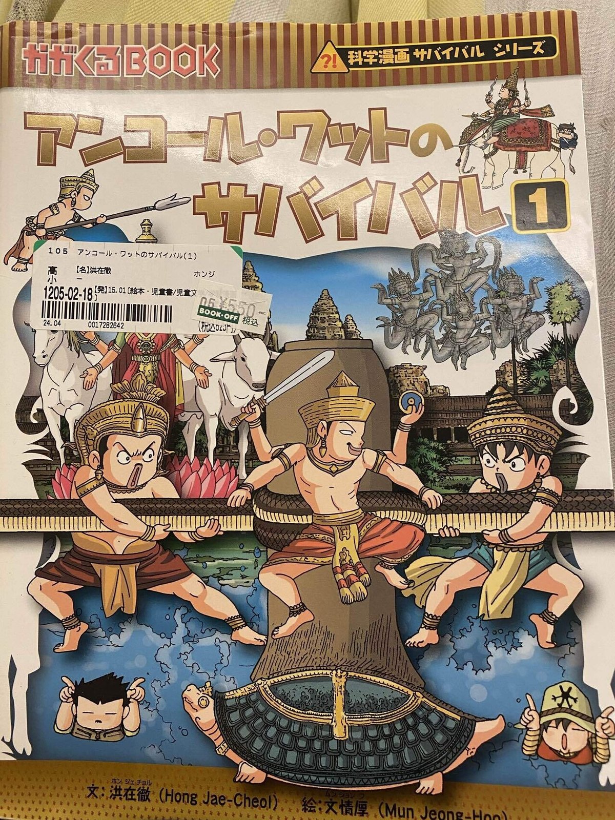 東南アジア-亜州古寺巡礼千年寺院 専称寺