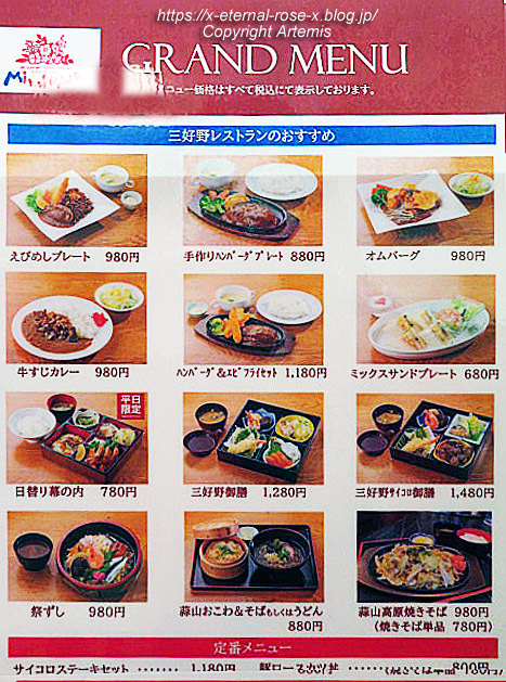 新オープン 三好野レストラン 原尾島店