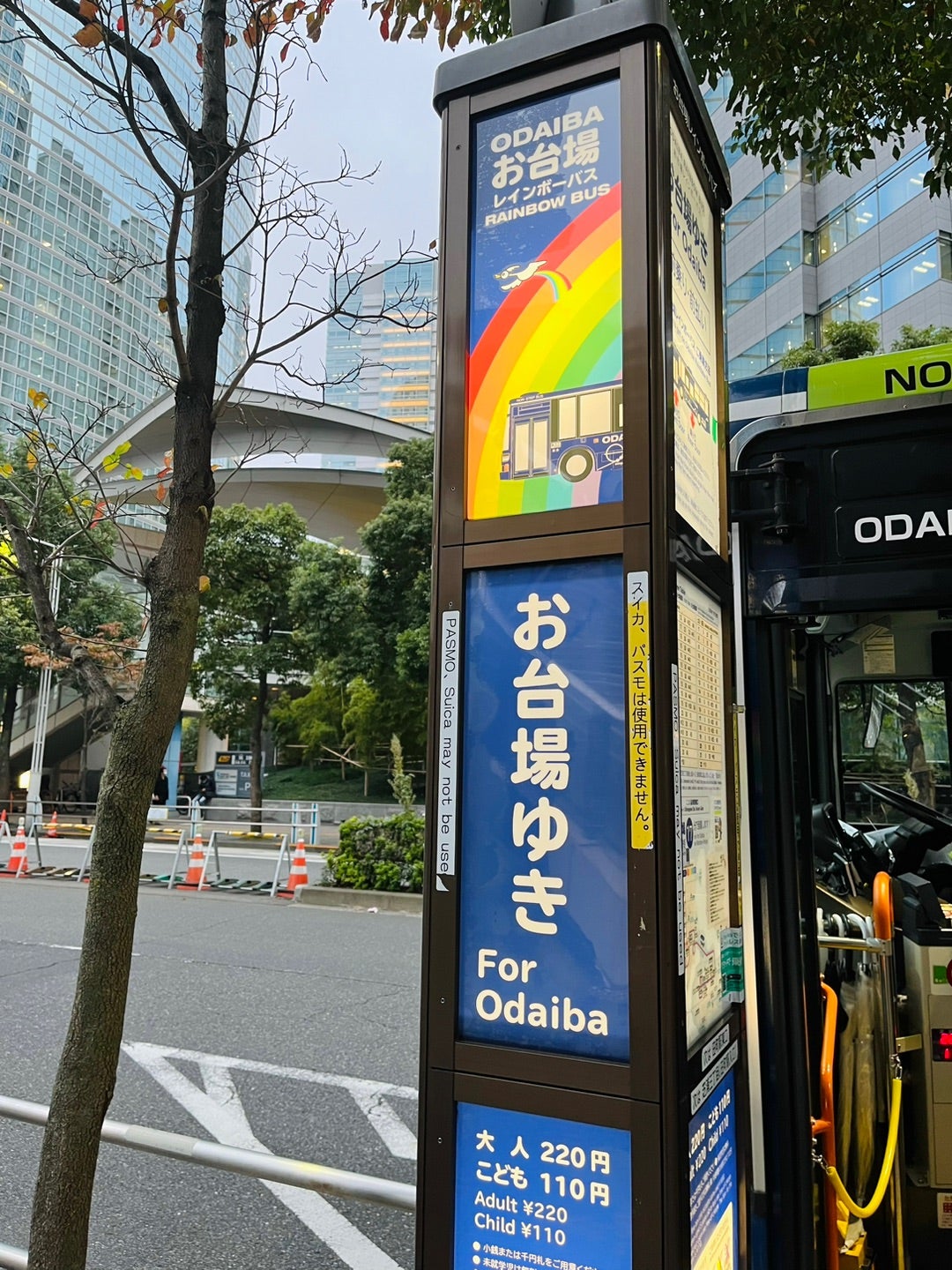 品川駅港南口」 バス停 の時刻表 アクセス 地点情報