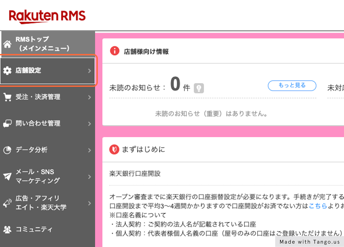 楽天SKUプロジェクトとは？変更点や担当者の対応方法について解説 - プロテーナム