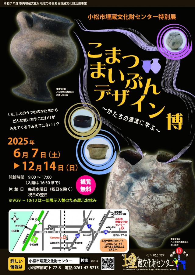 尾小屋鉱山資料館雑記帳 2024年4月～小松市ホームページ
