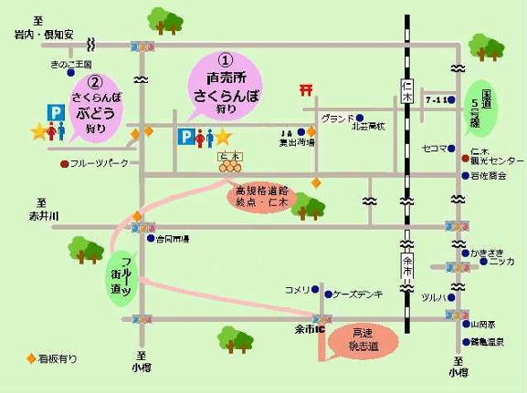 函館本線全駅間歩き３ 長万部－小樽その25・仁木への道は果樹園がいっぱい駅から駅まで・旅のあしあと