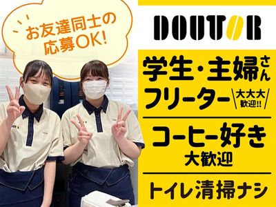 仲町台駅のドトールコーヒーが新規オープン！初日から行列ができた人気の３つの理由-都筑ライフ都筑区ブログ