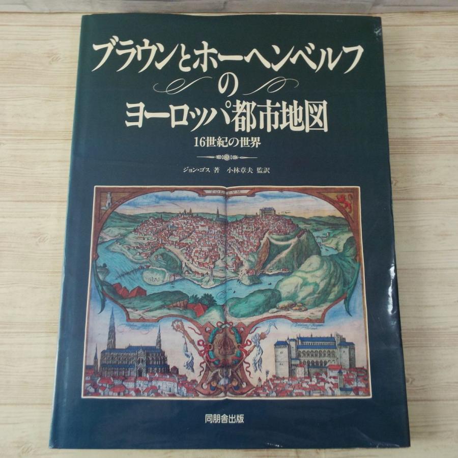 ヨーロッパ地図 ポスター 大型