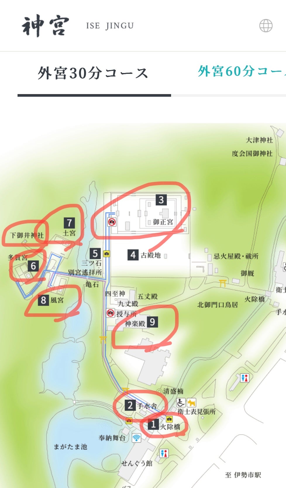 伊勢神宮外宮を30分、60分で歩く。外宮の食事処もご案内四季の旅