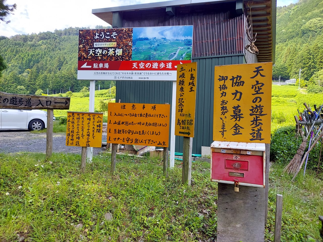 岐阜のマチュピチュ・春日村で味わう癒しの里山体験～天空の茶畑と薬草ランチ、歴史ある霊場をめぐる1日旅～Discover GIFU岐阜 県の伝統文化・食・アクティビティを体験する観光プランガイド