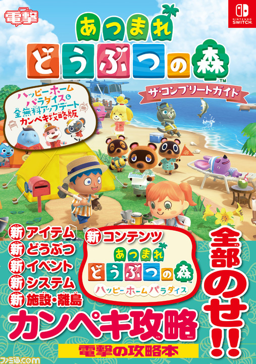 あつ森 「とたけけの曲」人気ランキングTOP23！ 1位は「ブルーおにぎり」に決定！ 2023年最新調査結果3