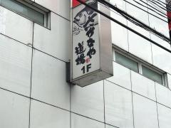 布田 東京都 の居酒屋ランキングTOP10 - じゃらんnet