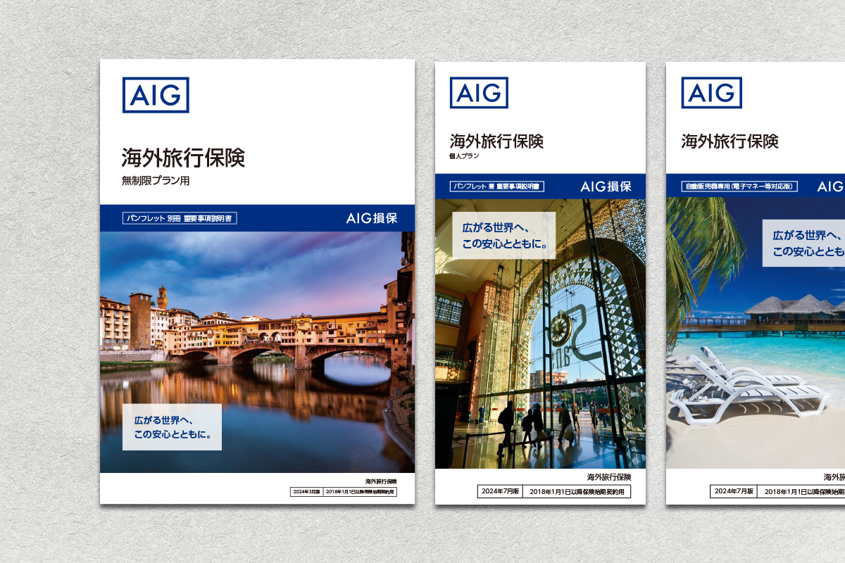 海外旅行-LPデザインLPアーカイブ