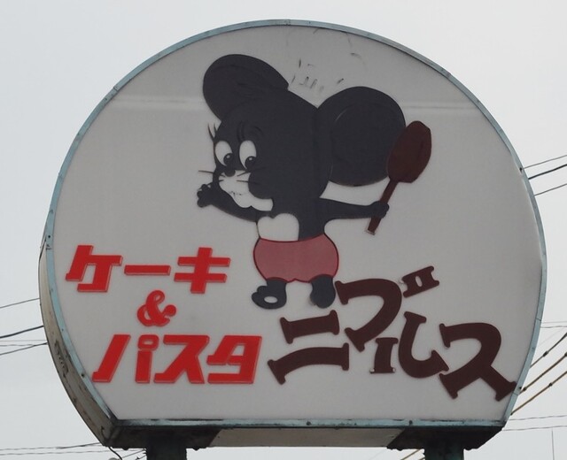 ニブルス 豊前市 洋食ホットペッパーグルメ