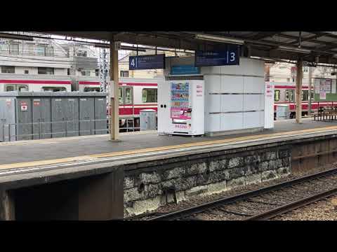 京急本線神奈川新町駅 ホームメイト