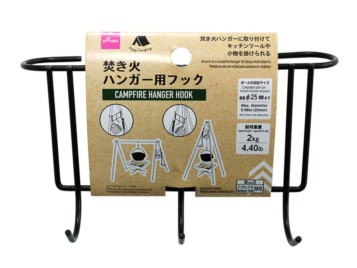 ダイソーからキャンプ商品焚き火ハンガー用フック 100均おすすめ商品紹介100均ダイソーキャンプTikTok