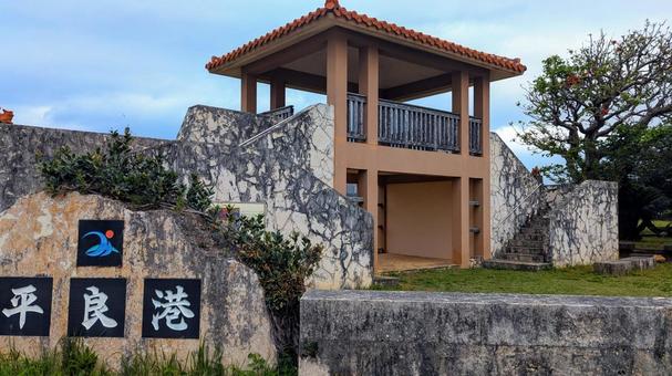 宮古島 - 管理人のうちなーライフかりゆし日記