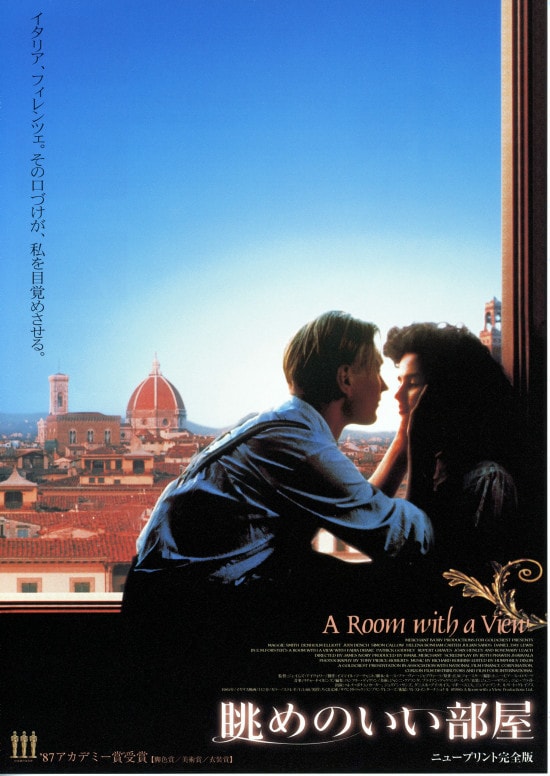 眺めのいい部屋』クラシックの調べにイギリス階級社会と愛の物語！アカデミー賞席巻:動画配信・映画感想あらすじ考察 - ほげるblog