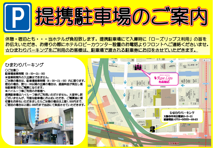 アクセスクインテッサホテル大阪心斎橋 Comic&Books 公式