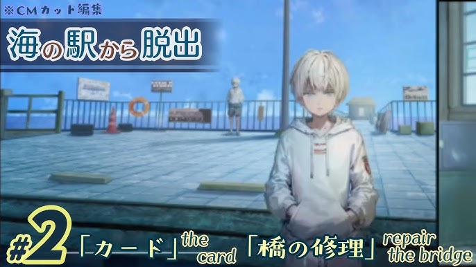 攻略その3脱出ゲーム~海の駅から脱出~ゲーム攻略iPhoroid│脱出ゲーム攻略！国内最大の脱出ゲーム総合サイト