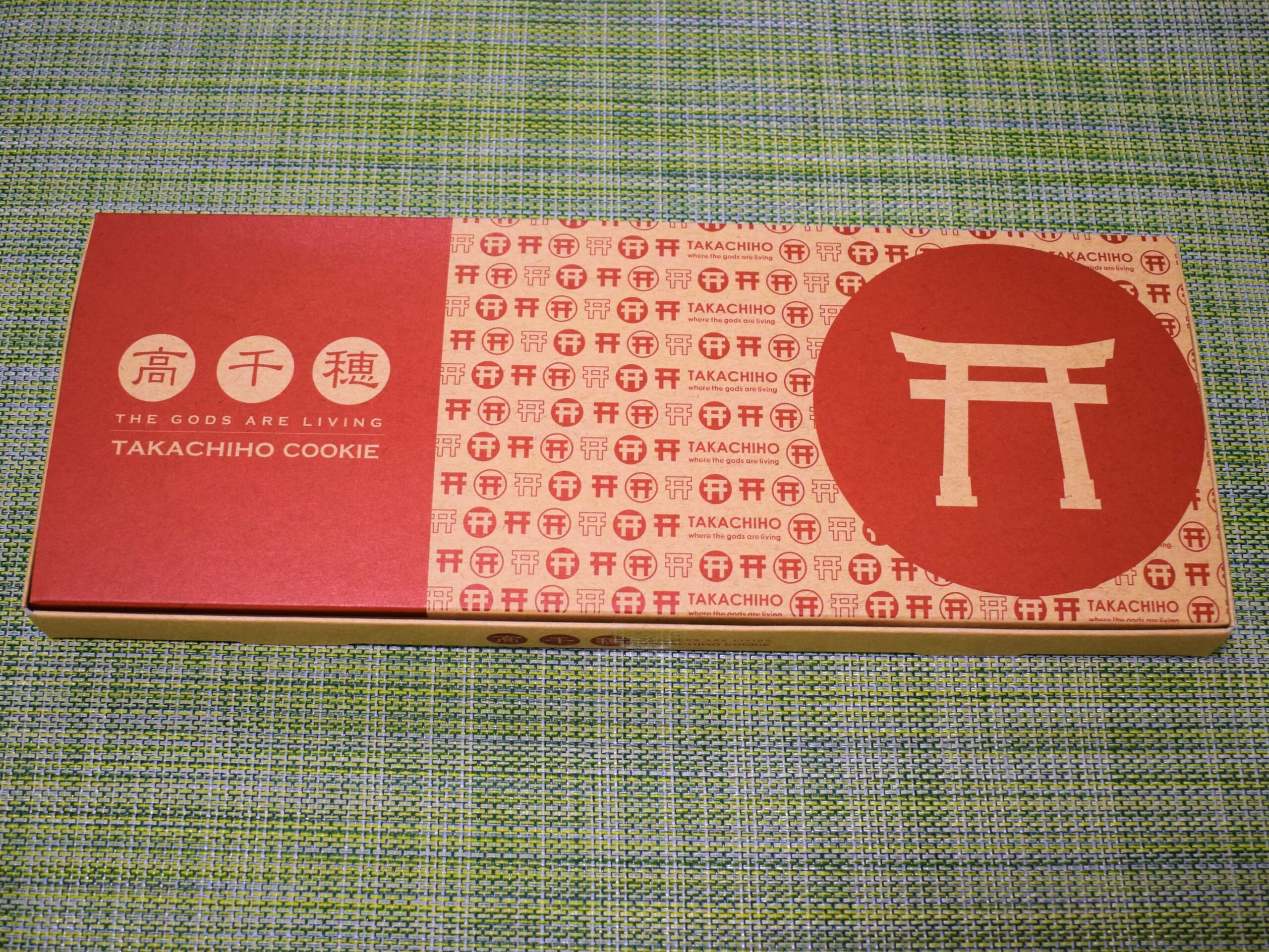 お土産ランキング - 高千穂牧場