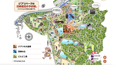 ジブリの大倉庫ジブリパーク