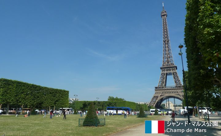 エッフェル塔シャン・ド・マルス公園のクリスマスマーケット 2018 みゅうパリブログオプショナルツアー・現地ツアーの みゅう