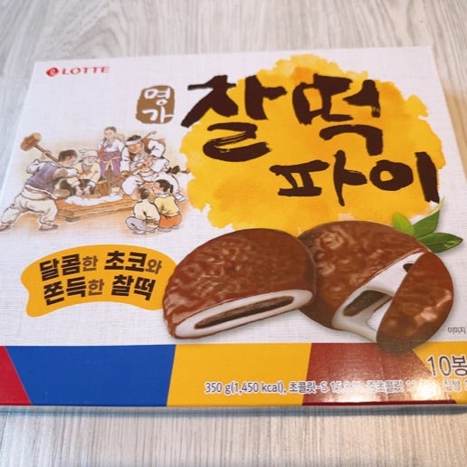 9回目 番外編 韓国人彼氏からのお土産