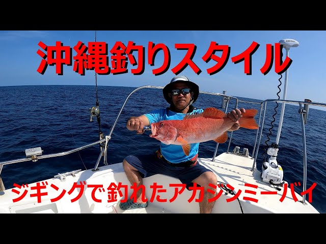 沖縄釣りのプラン 西表島開催 1日