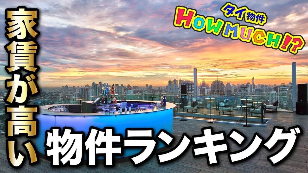 タイの都市・人口ランキングTOP10 - 都市メモ