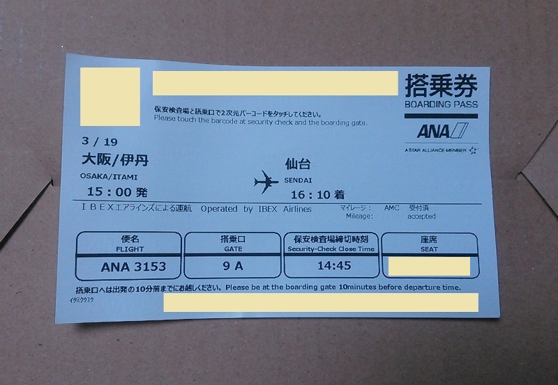 当日のキャンセル待ちで飛行機に乗れる？確率と方法を解説！飛行機の神様