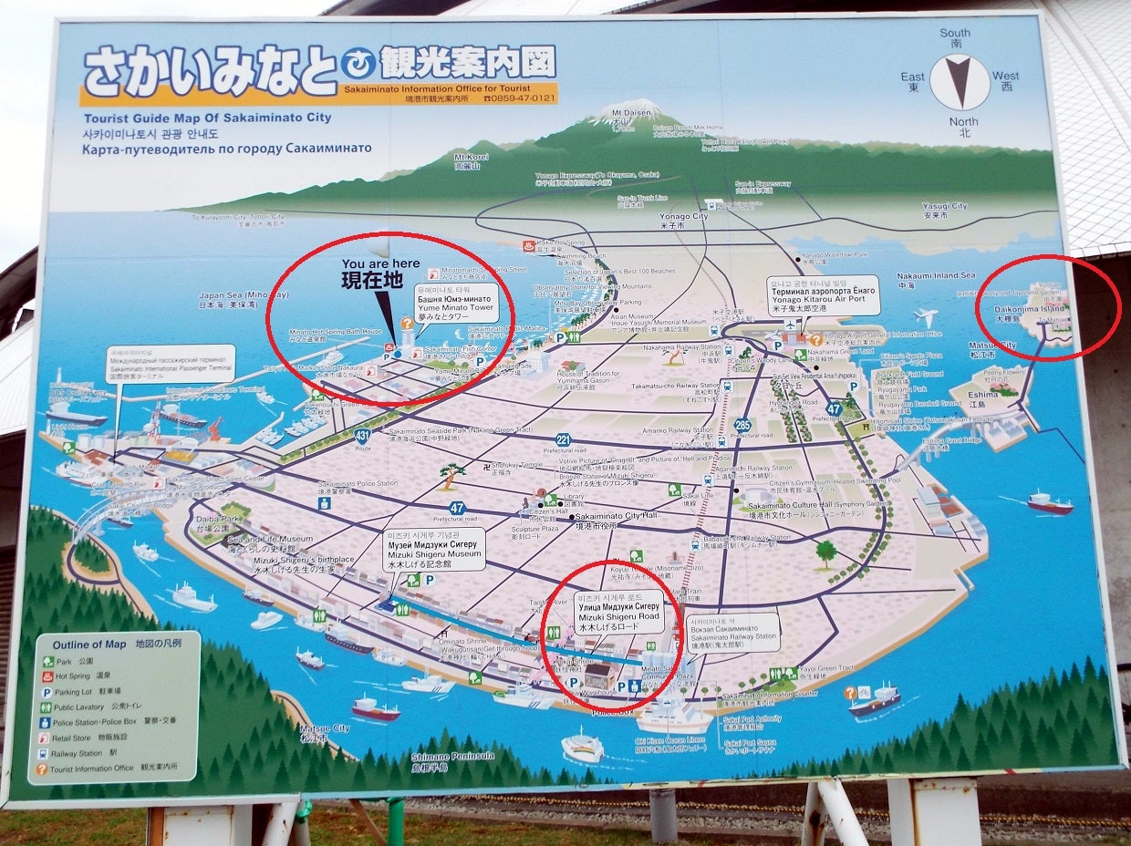 境港について境港貿易振興会│鳥取県│境港市│輸送│コンテナ│航路│ポートセールス│広告│懇談会