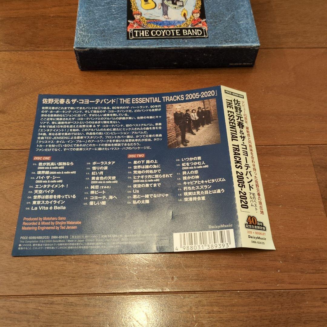 東京スカイラインLive- 佐野元春の曲 -