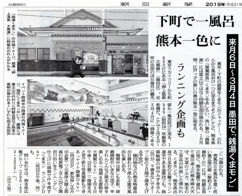 東京で朝風呂が楽しめるスーパー銭湯・健康ランド５選！朝活・ソロ活に最適なスポットをご紹介 - まっぷるウェブ