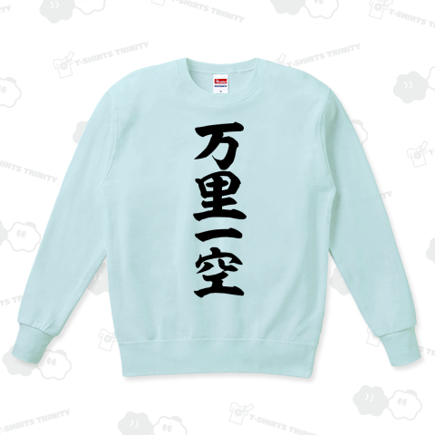 万里一空のイラスト素材 - PIXTA