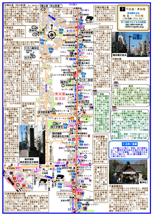 父鬼街道を歩く １鳳～伏屋町 : 原風景へ ～人々の暮らしが織りなす風景～