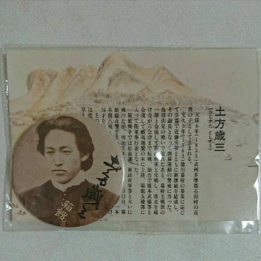 北海道函館市 五稜郭タワーに行ってきました。 -