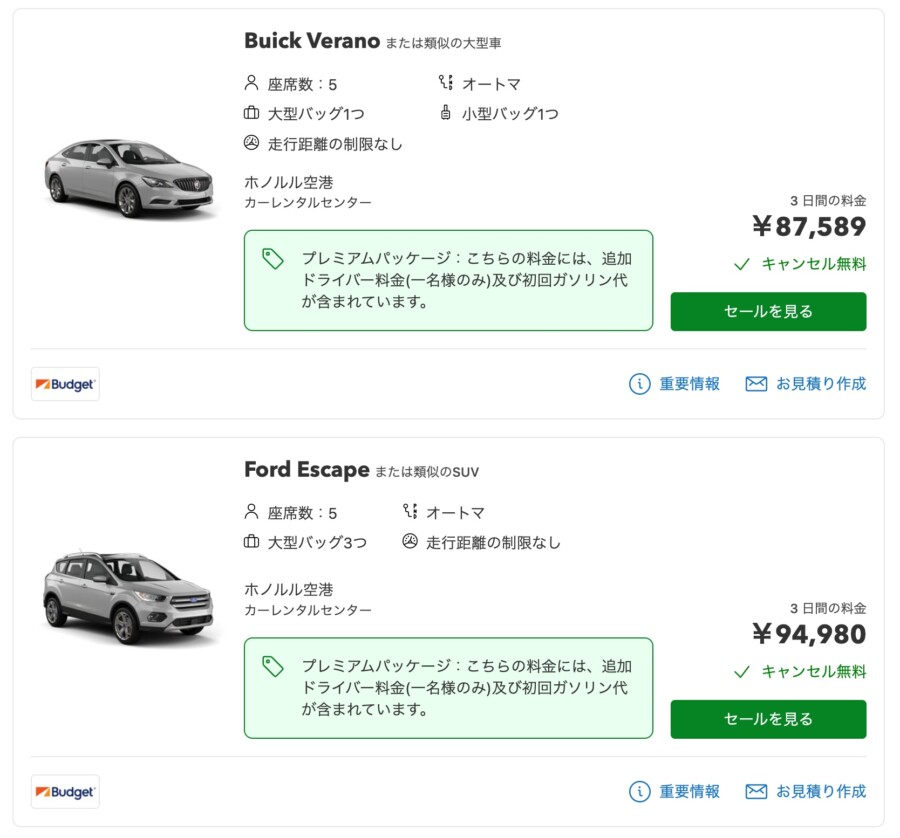 ヨーロッパの高級車専門レンタカーがワイキキに登場アロハストリート-ハワイ