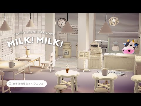あつ森 海の音が聞こえる小さなカフェ作り ハピパラこころぐゲーム