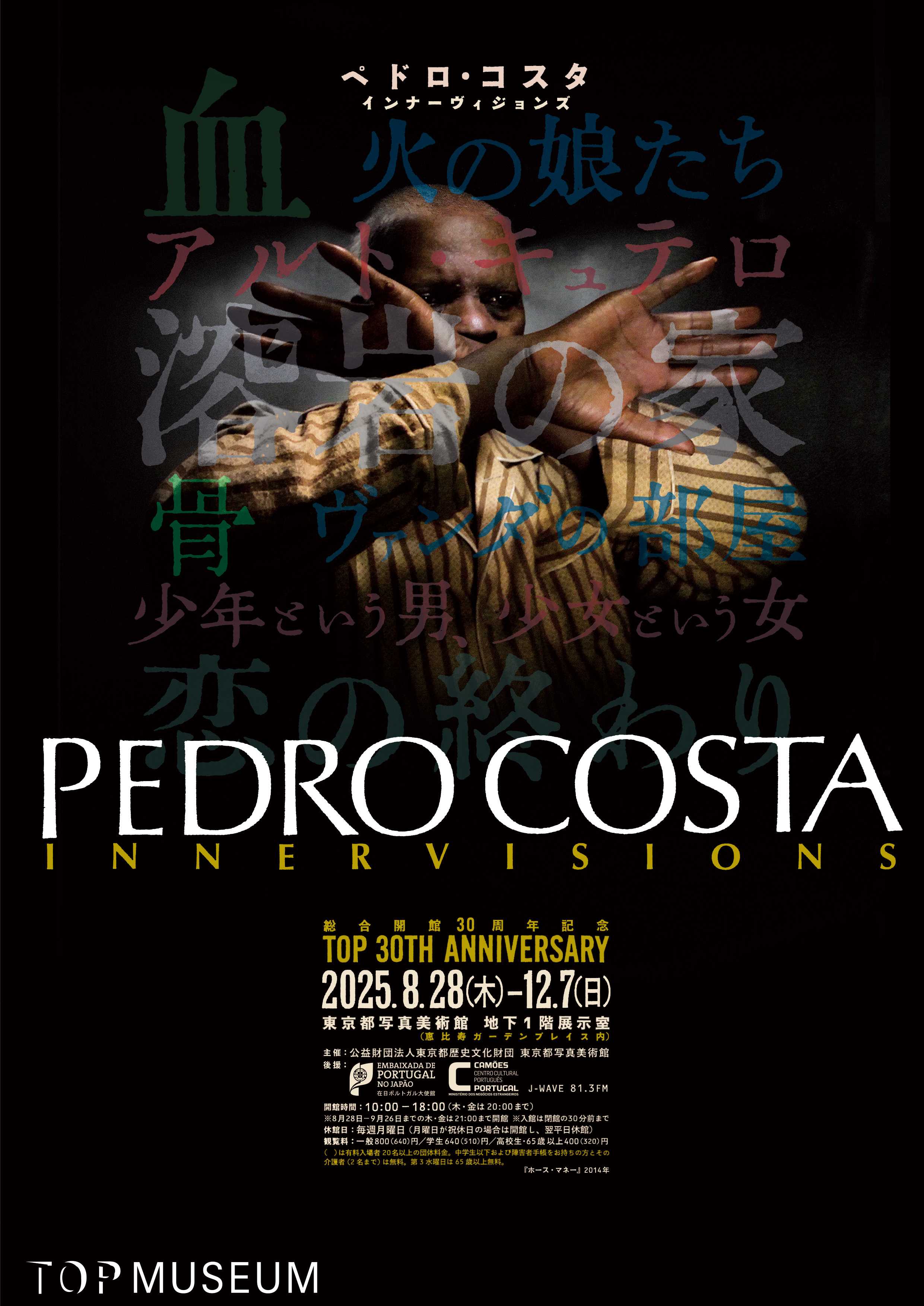 東京都写真美術館恵比寿ガーデンプレイス