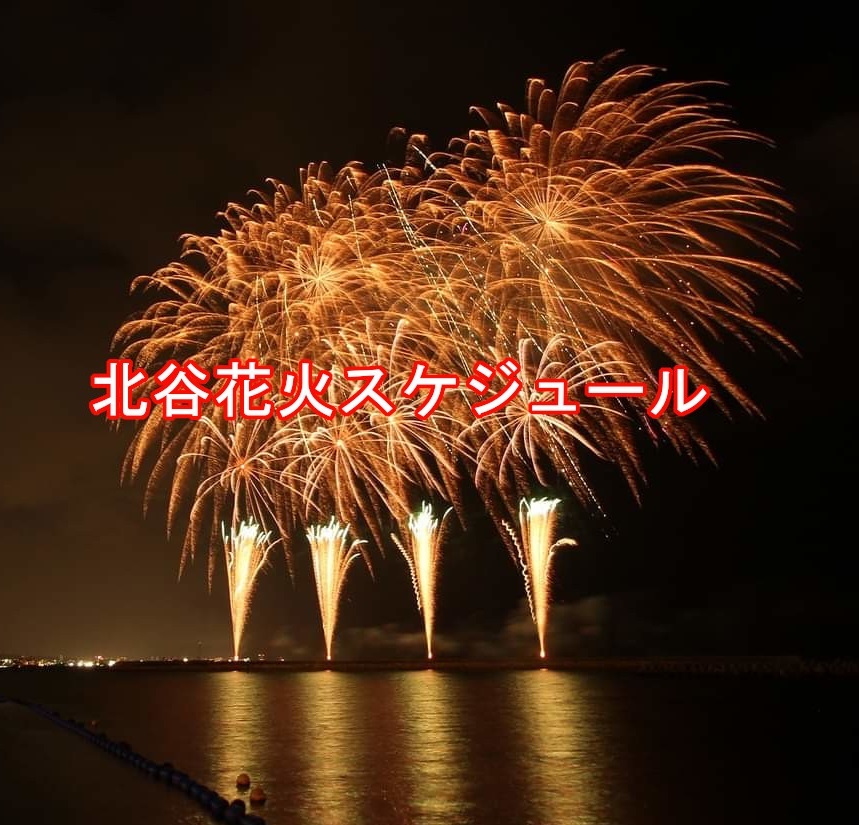 北谷町美浜のアメリカンビレッジを散歩して花火みた。かまんかまんぬ沖縄暮らし